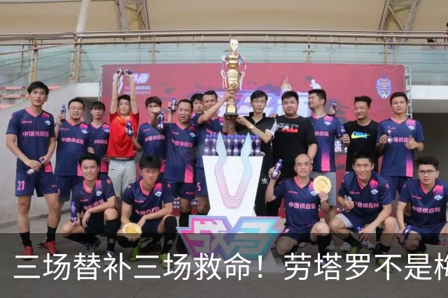 三场替补三场救命！劳塔罗不是梅西影子，是阿根廷专属绝杀搭档