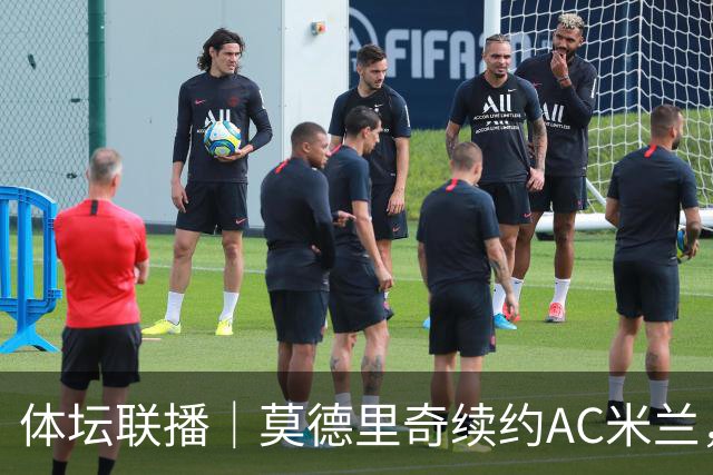 体坛联播｜莫德里奇续约AC米兰，德容右膝内侧副韧带撕裂
