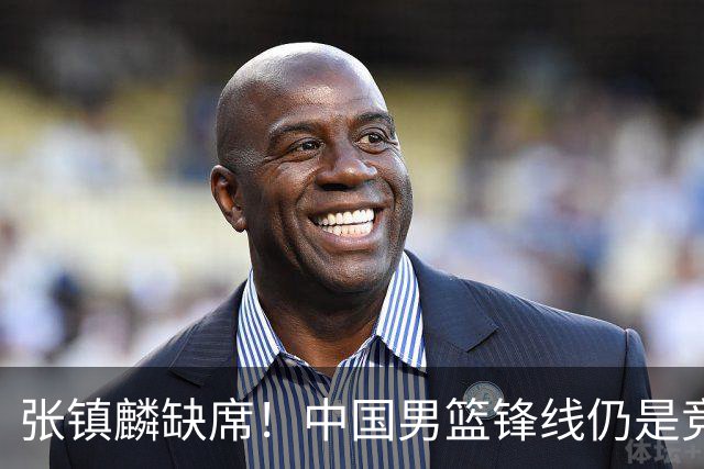 张镇麟缺席！中国男篮锋线仍是竞争最惨烈一环 王俊杰领衔“异军突起”