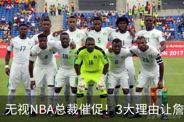 无视NBA总裁催促！3大理由让詹姆斯底气十足，热火或是最后赢家