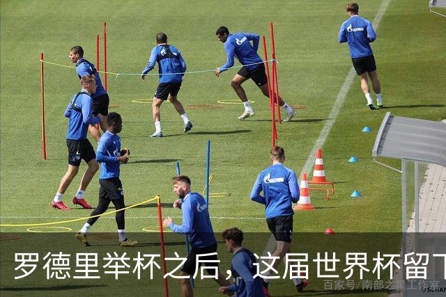 罗德里举杯之后，这届世界杯留下了一地“不可能”奖杯传过罗德里的手，西班牙人站在最高处