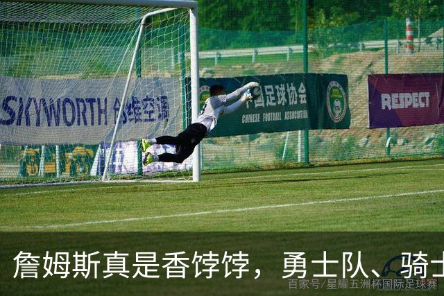 詹姆斯真是香饽饽，勇士队、骑士队、热火队等队用语音留言招募