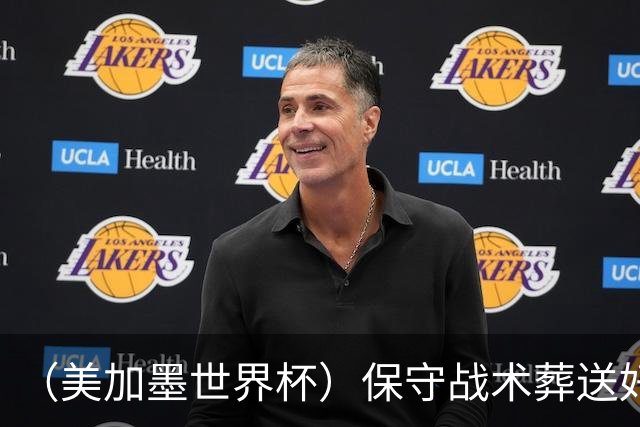 （美加墨世界杯）保守战术葬送好局，英格兰“足球回家”梦想再破